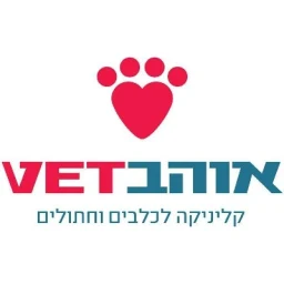 אוהבת (אוהvet) לוגו