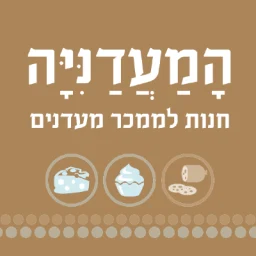 המעדניה לוגו